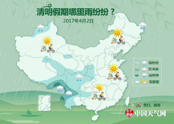 天气 | 清明前期全国大部晴暖 后期北方迎降雨